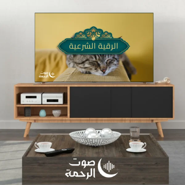 الرقية الشرعية للمساعدة على النوم بسهولة وراحة وسكينة